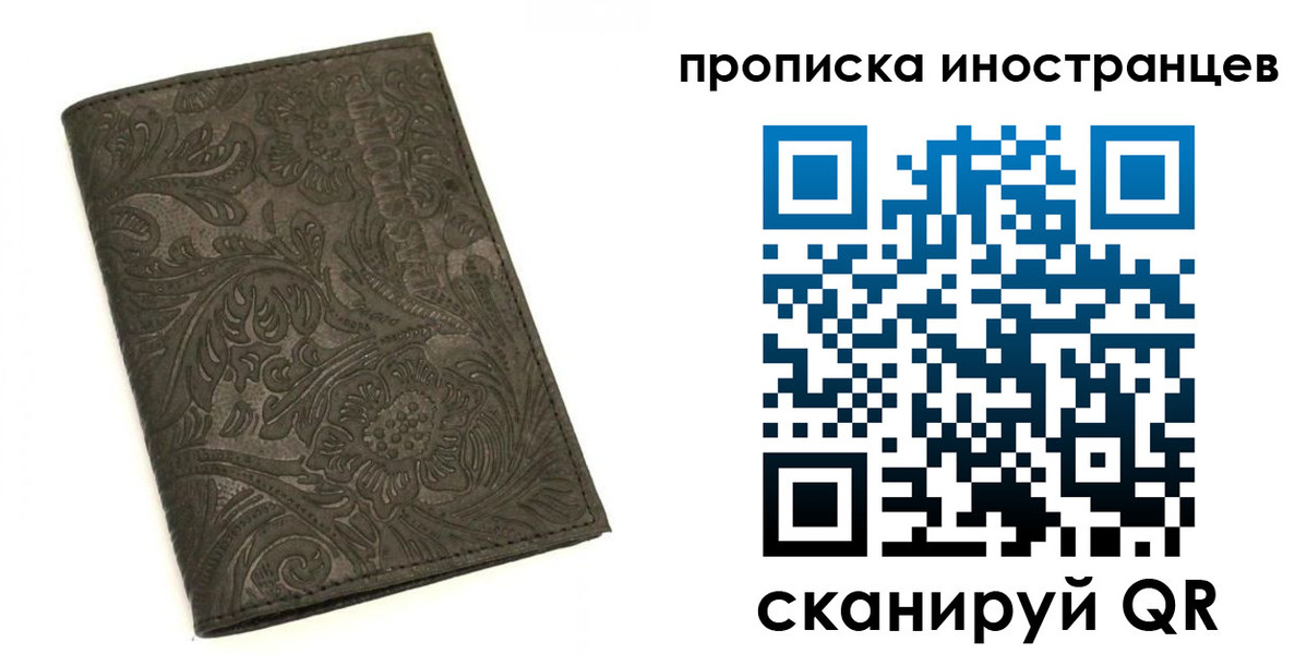 временная регистрация собственник в Луге